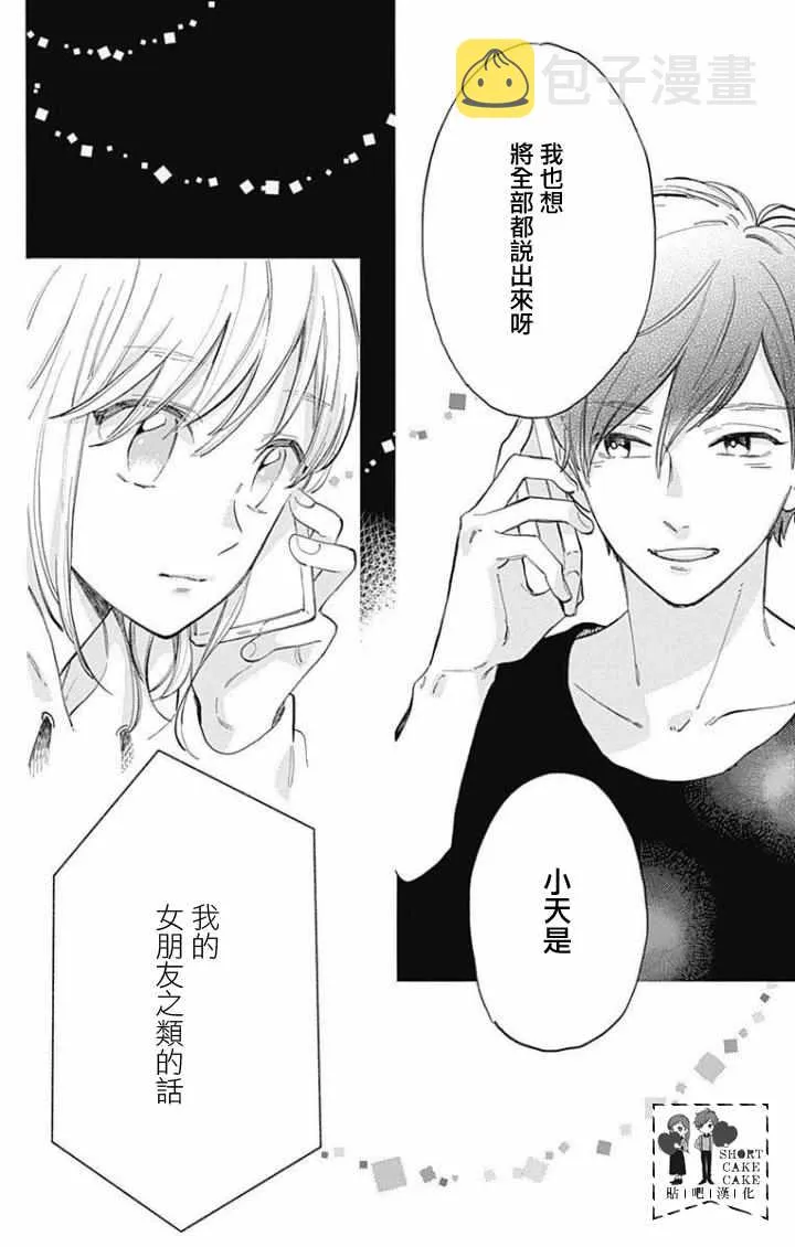 第41话 第18页