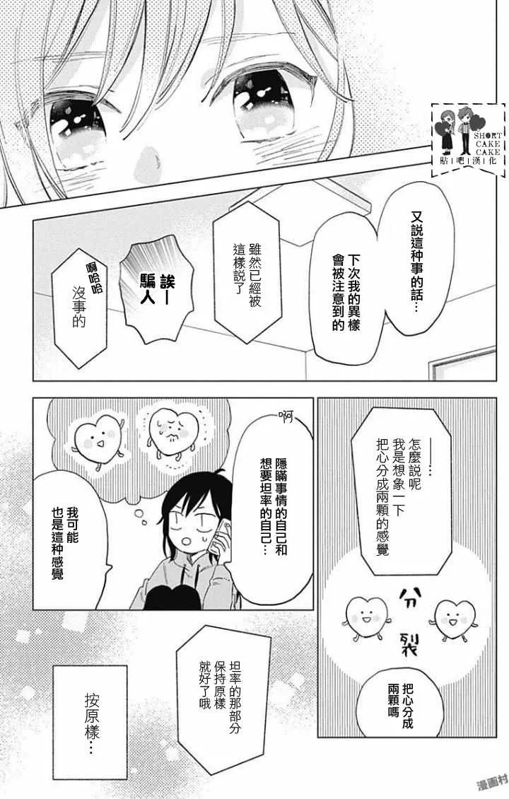 第41话 第19页