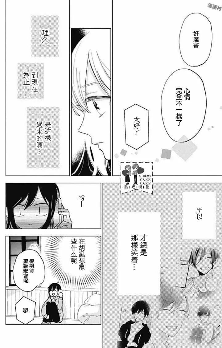 第41话 第20页