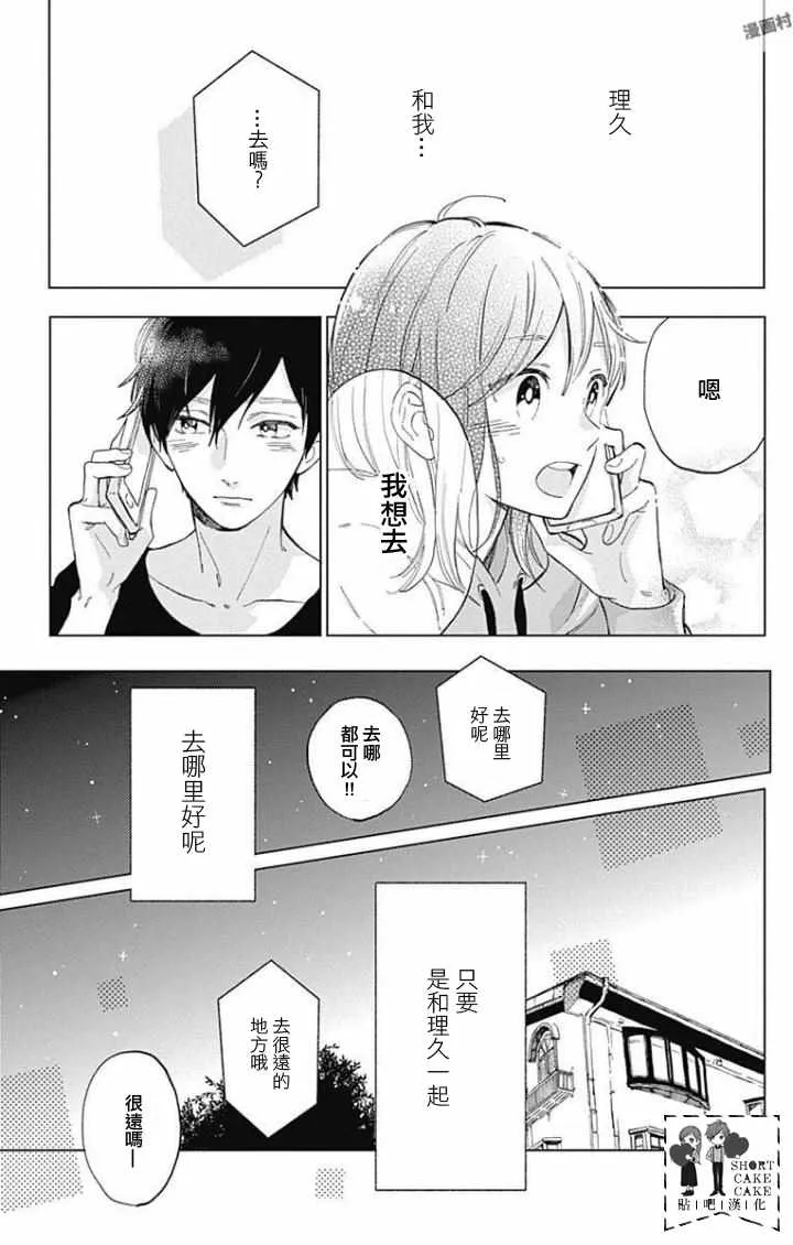 第41话 第23页