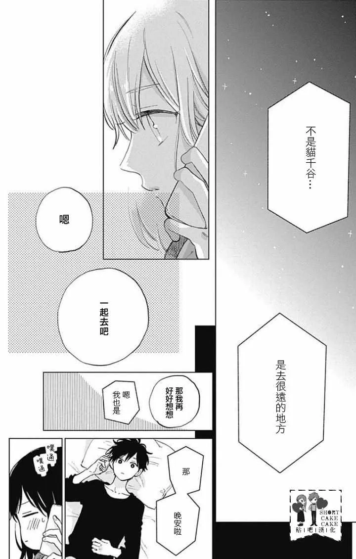 第41话 第24页