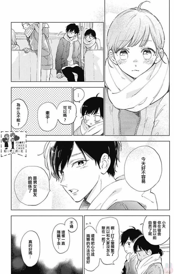 第42话 第3页