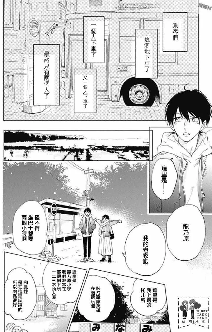 第42话 第4页