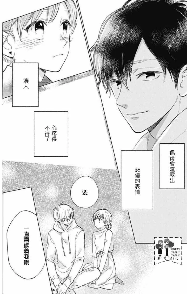 第42话 第22页