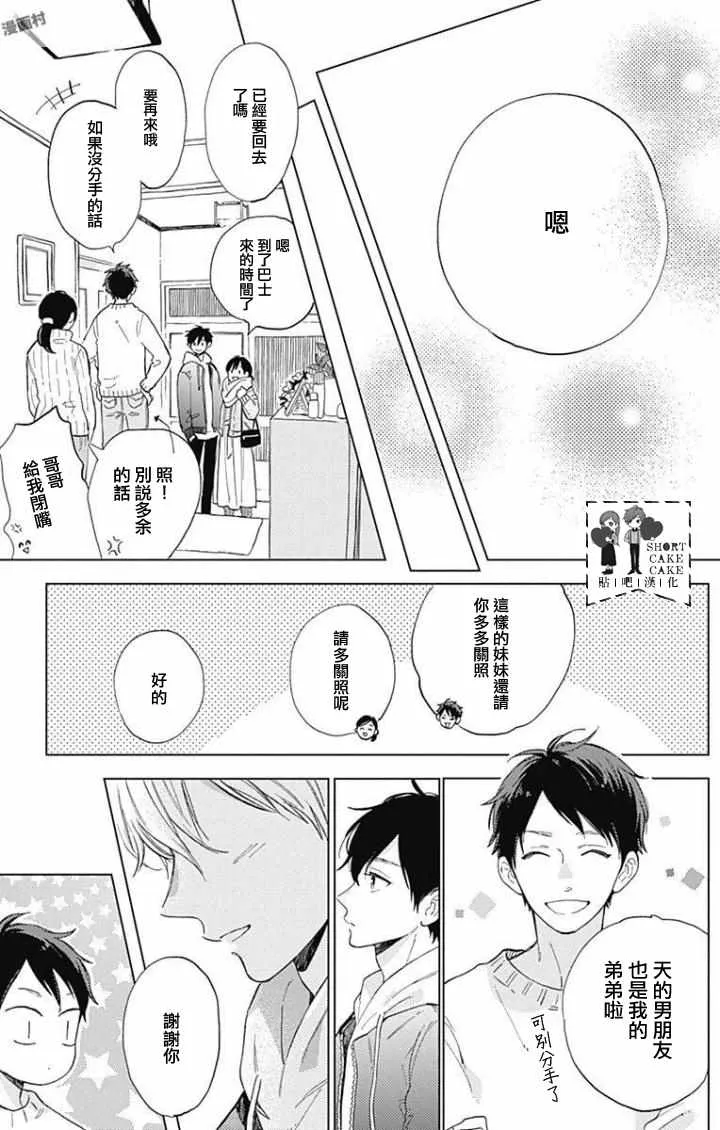 第42话 第23页