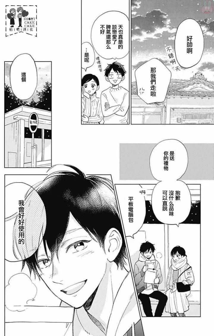 第42话 第24页