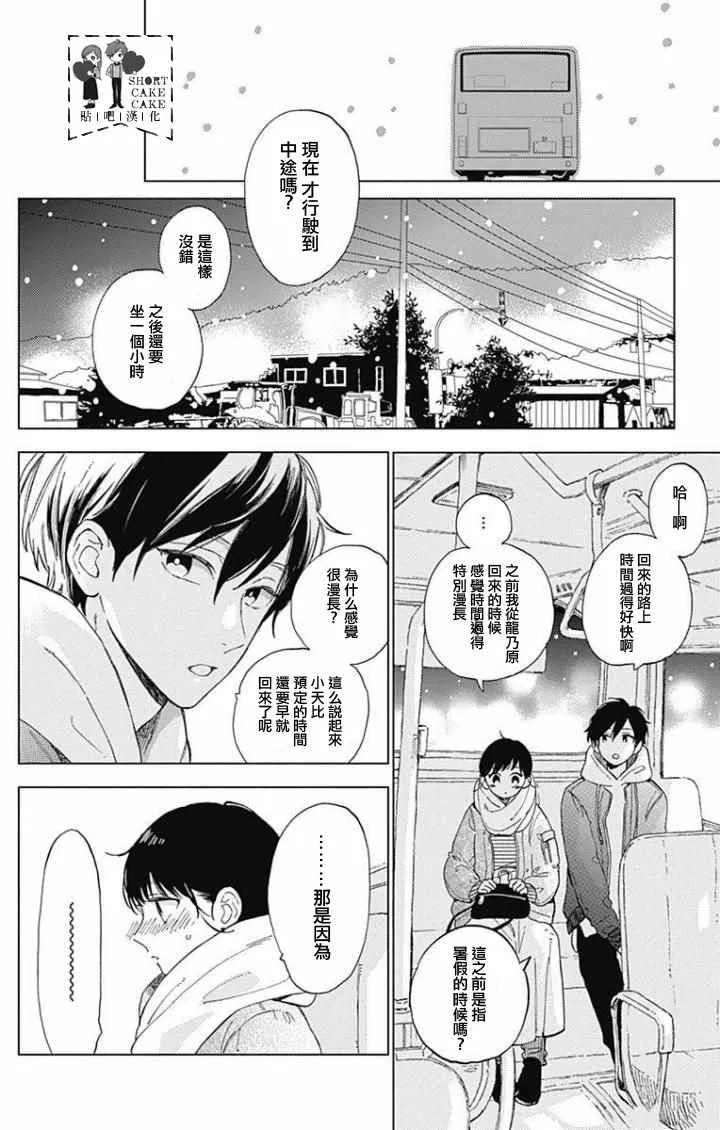 第43话 第2页