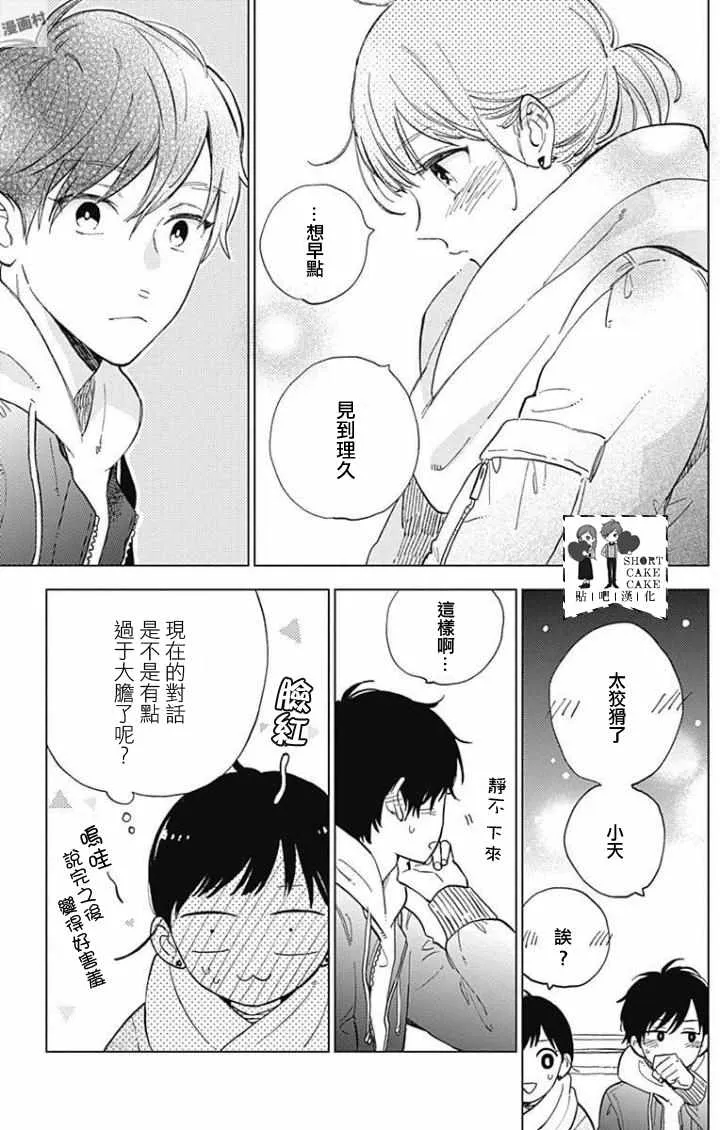 第43话 第3页