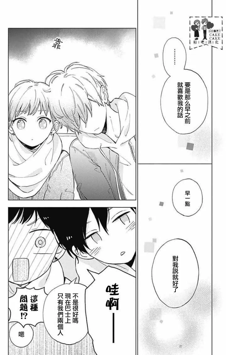 第43话 第4页