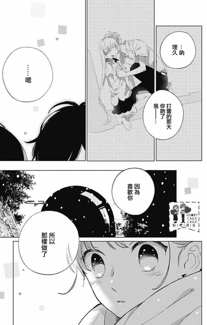 第43话 第5页