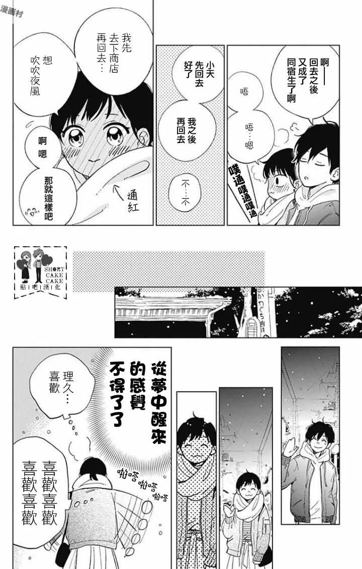 第43话 第8页