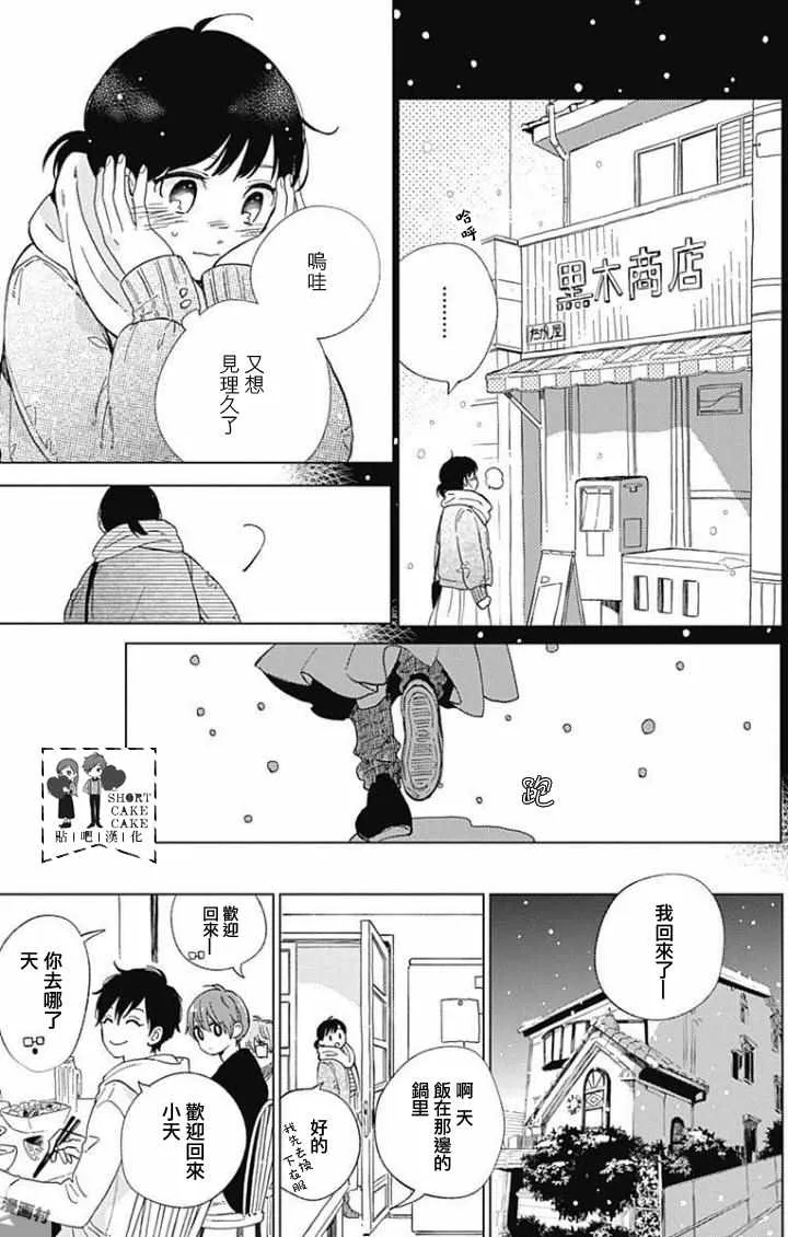 第43话 第9页
