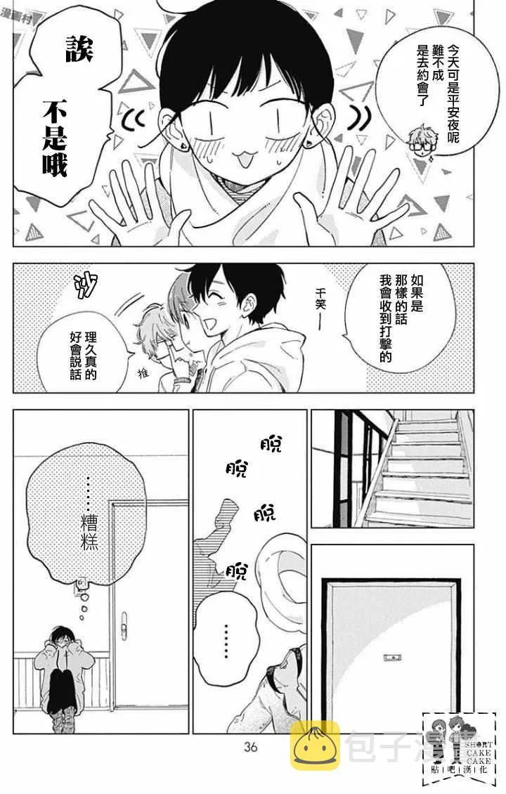 第43话 第10页