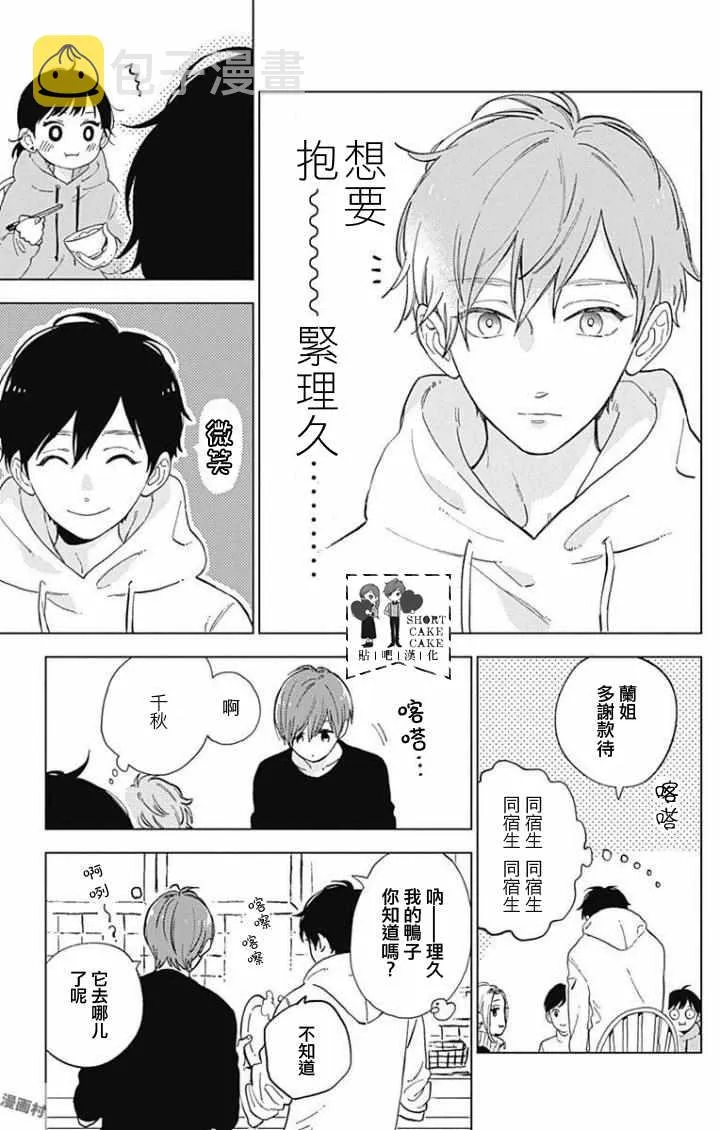 第43话 第11页