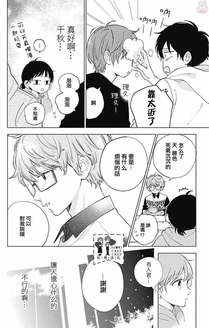 第43话 第12页