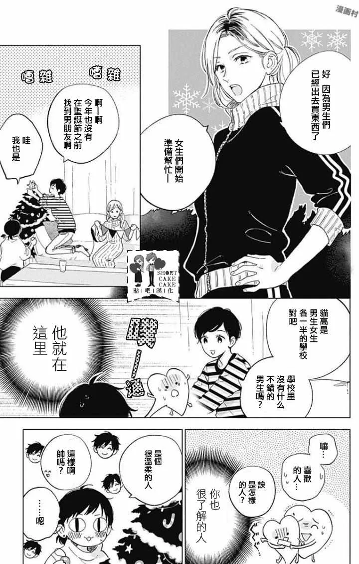 第43话 第13页