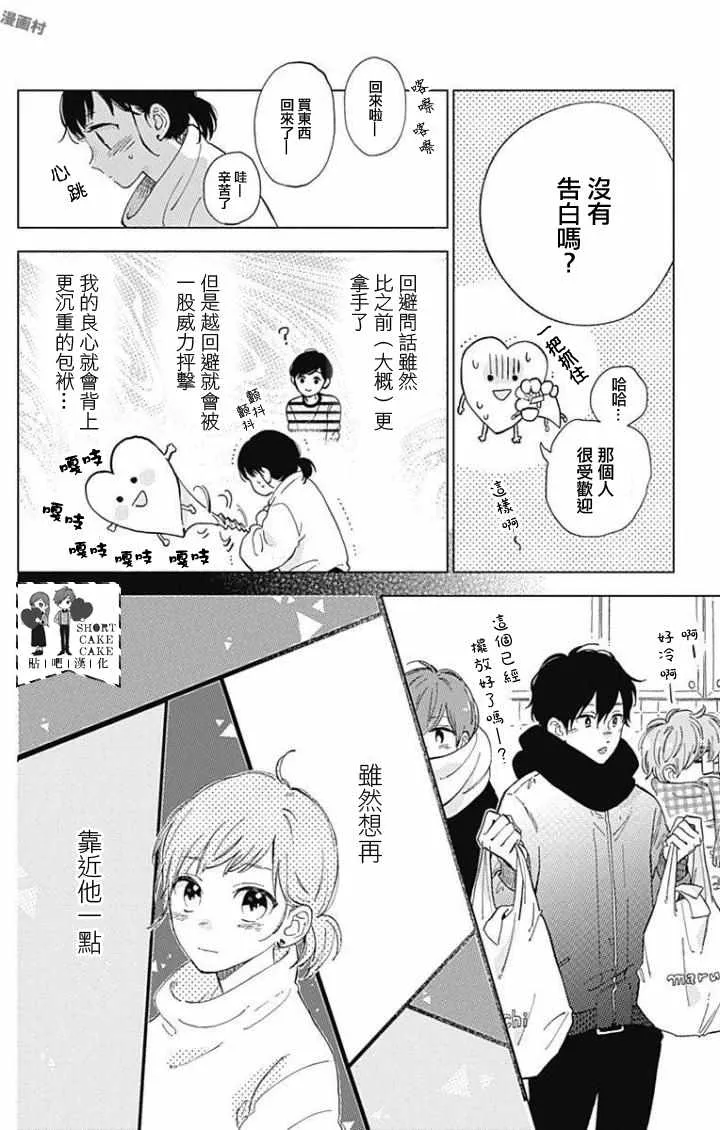 第43话 第14页