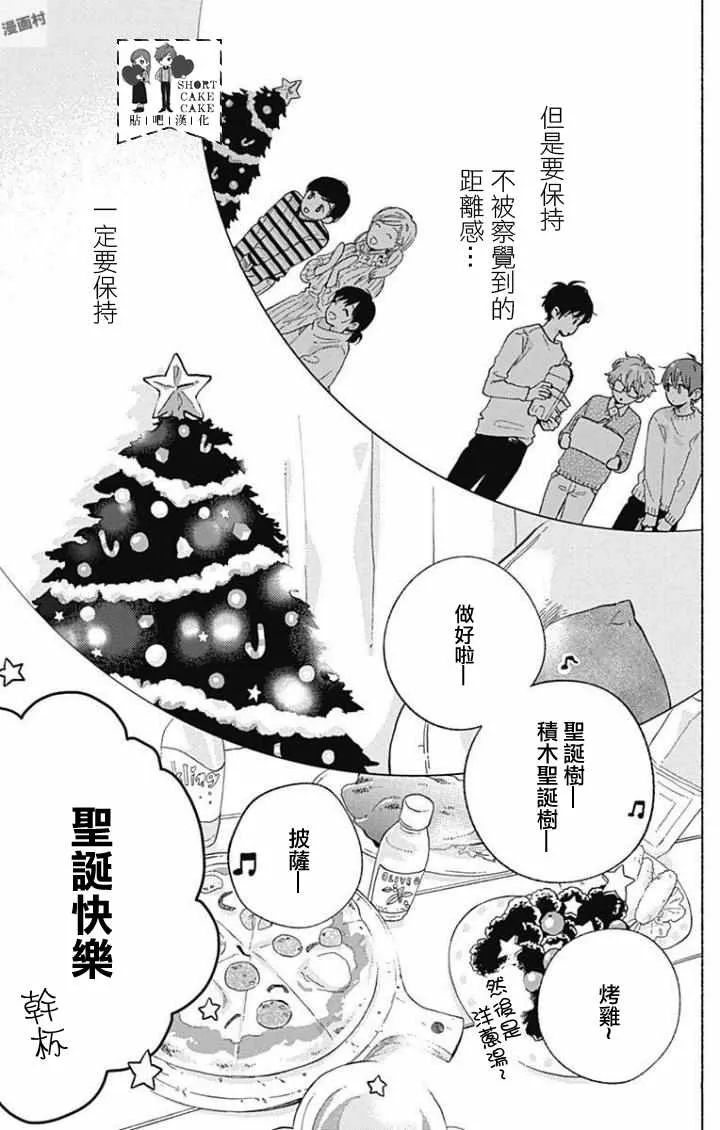 第43话 第15页