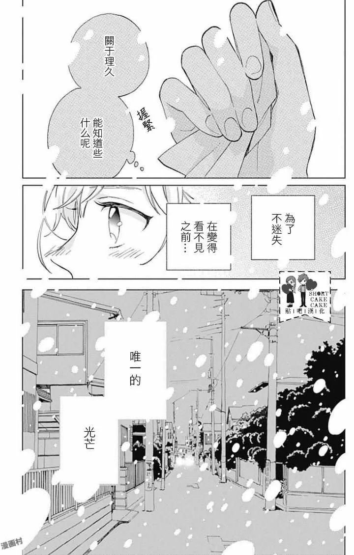 第43话 第25页