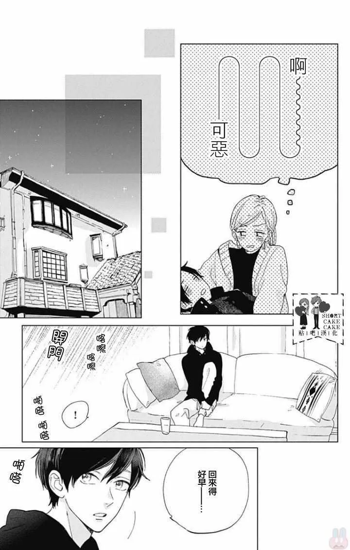 第44话 第23页