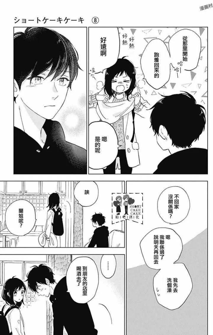第44话 第25页