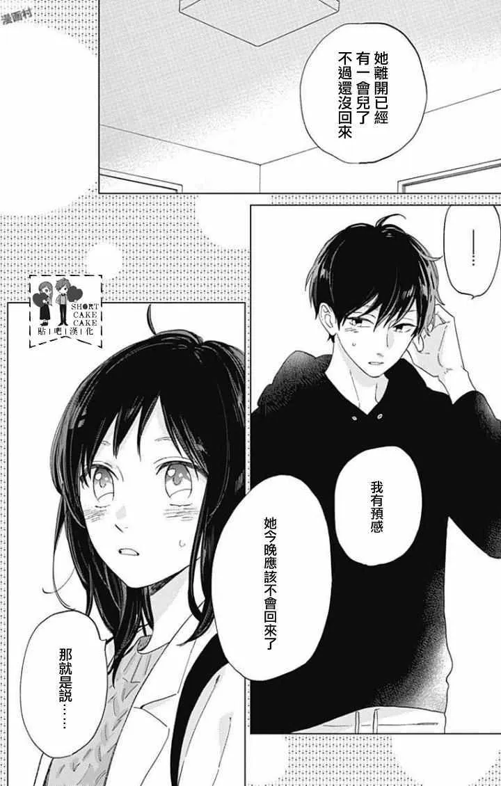 第44话 第26页