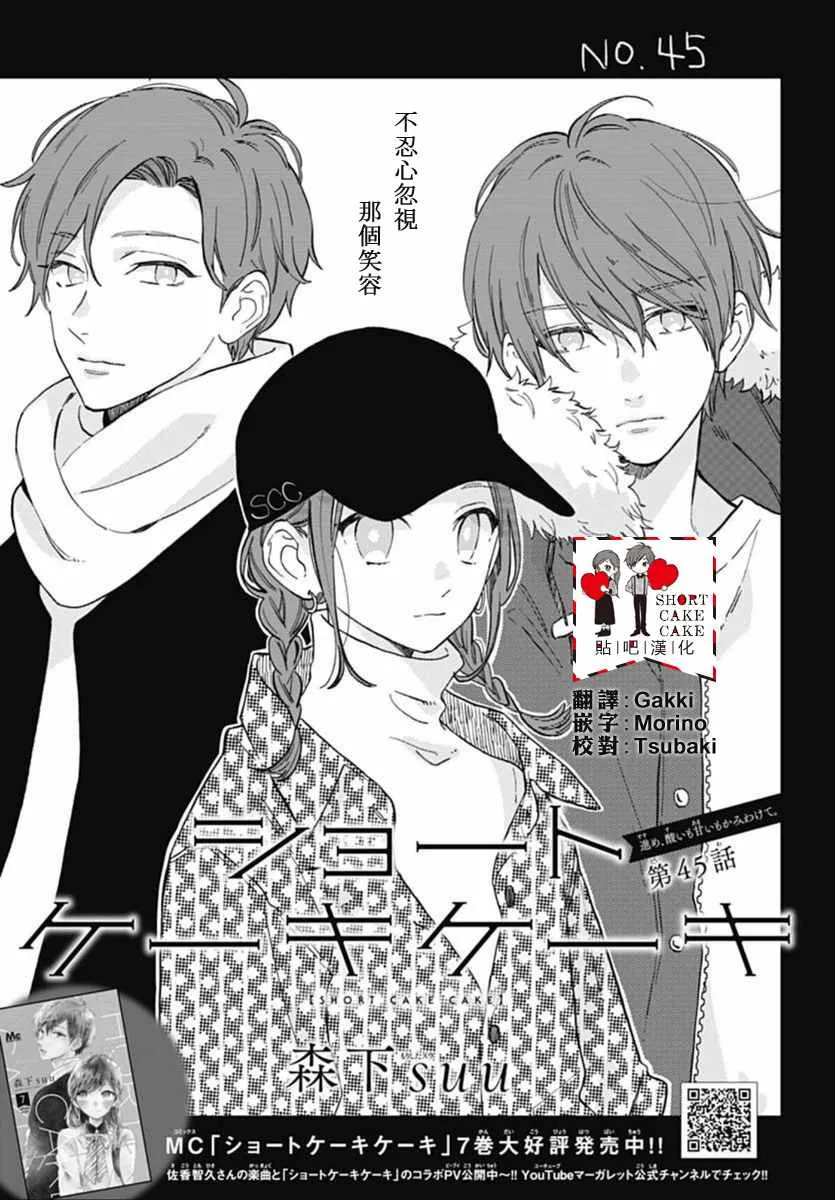 第45话 第1页