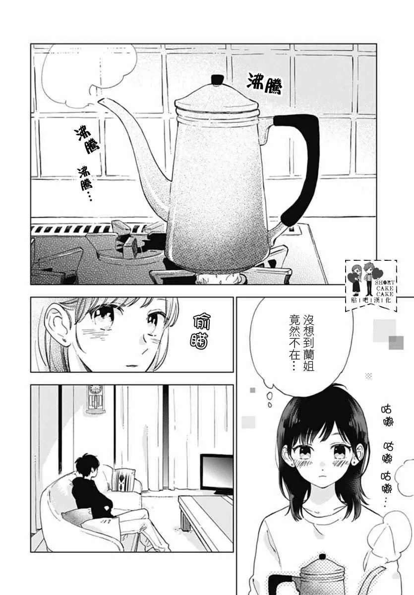 第45话 第2页