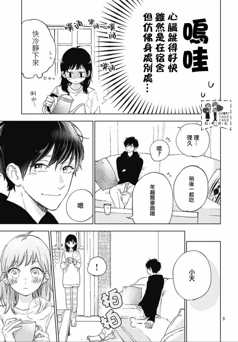 第45话 第3页