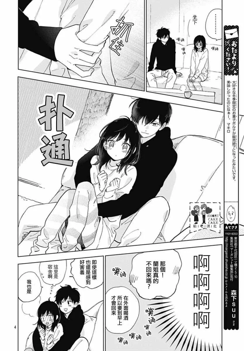 第45话 第4页