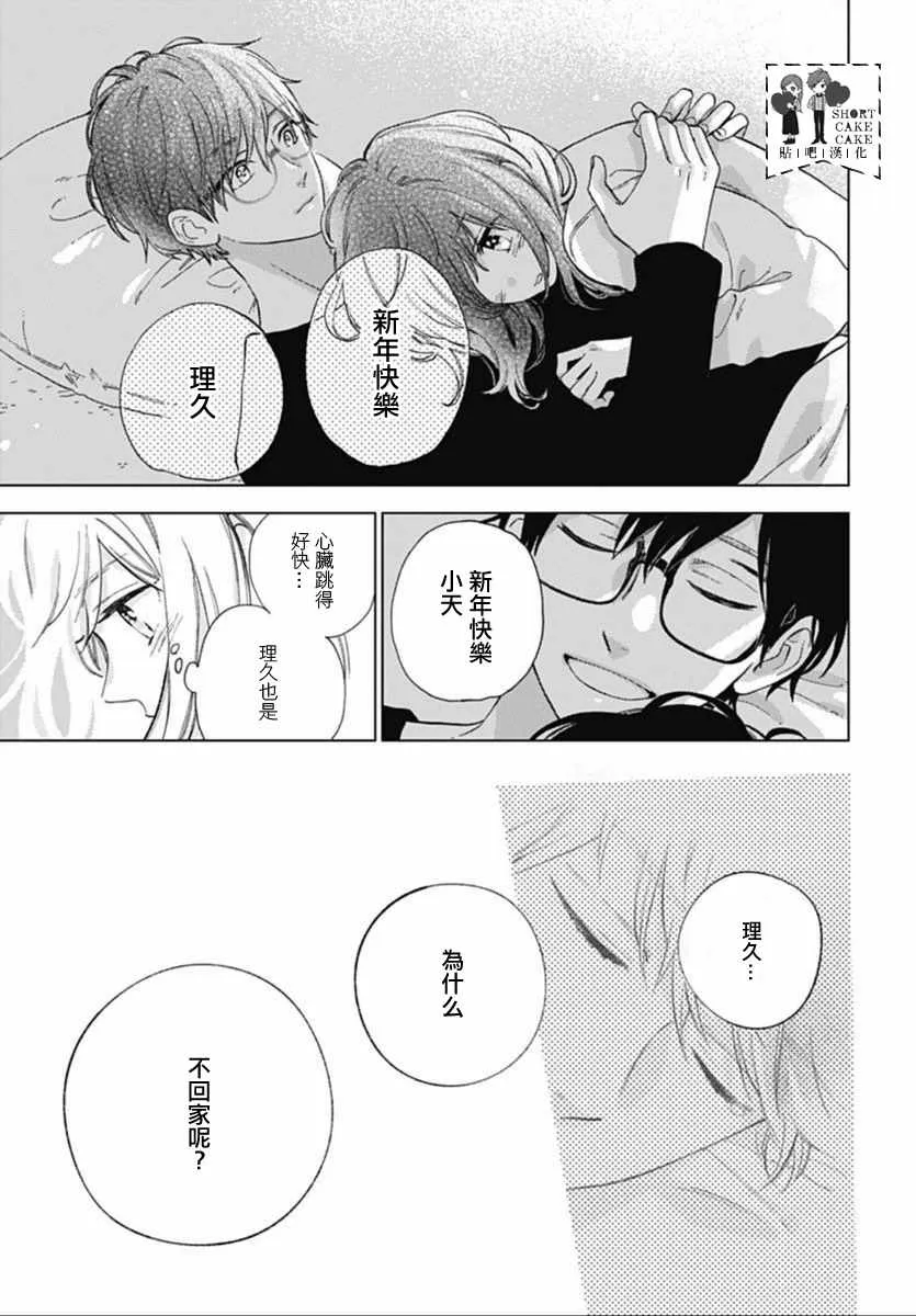 第45话 第11页