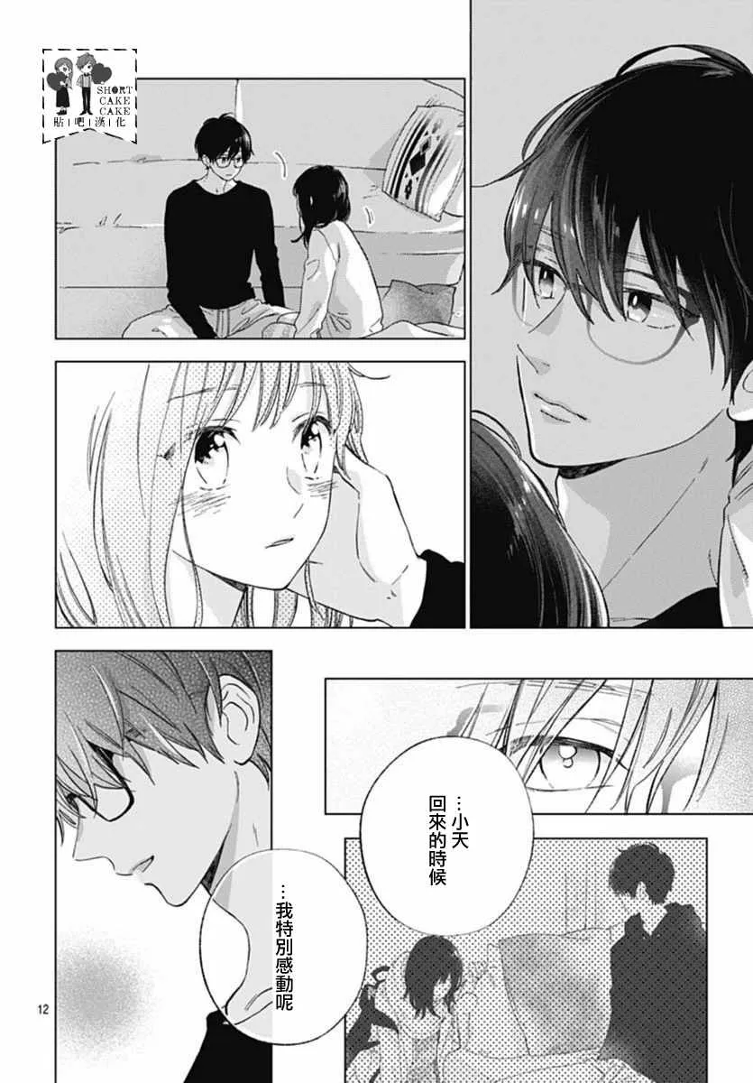 第45话 第12页