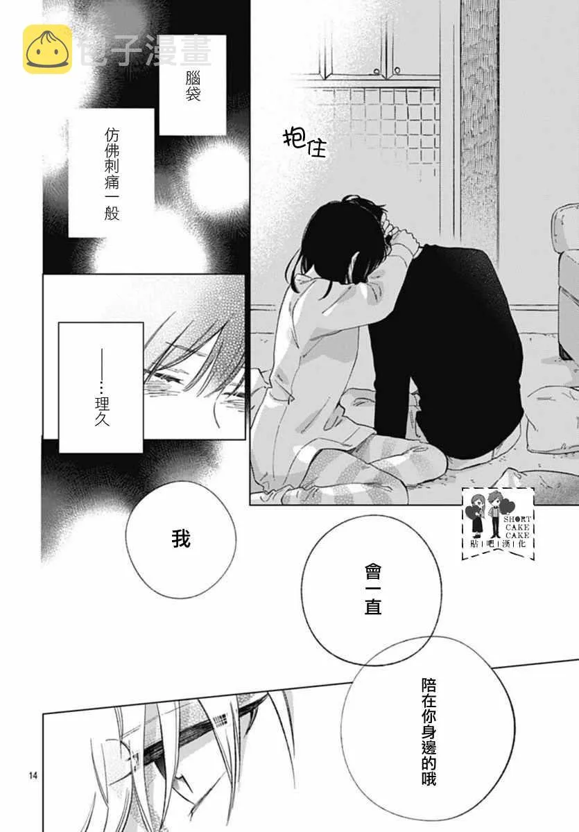 第45话 第14页