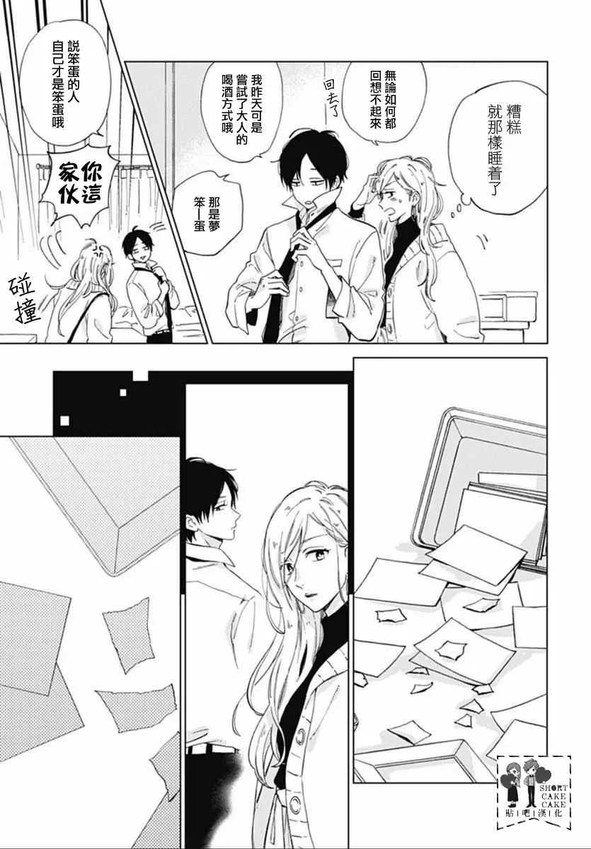 第45话 第21页