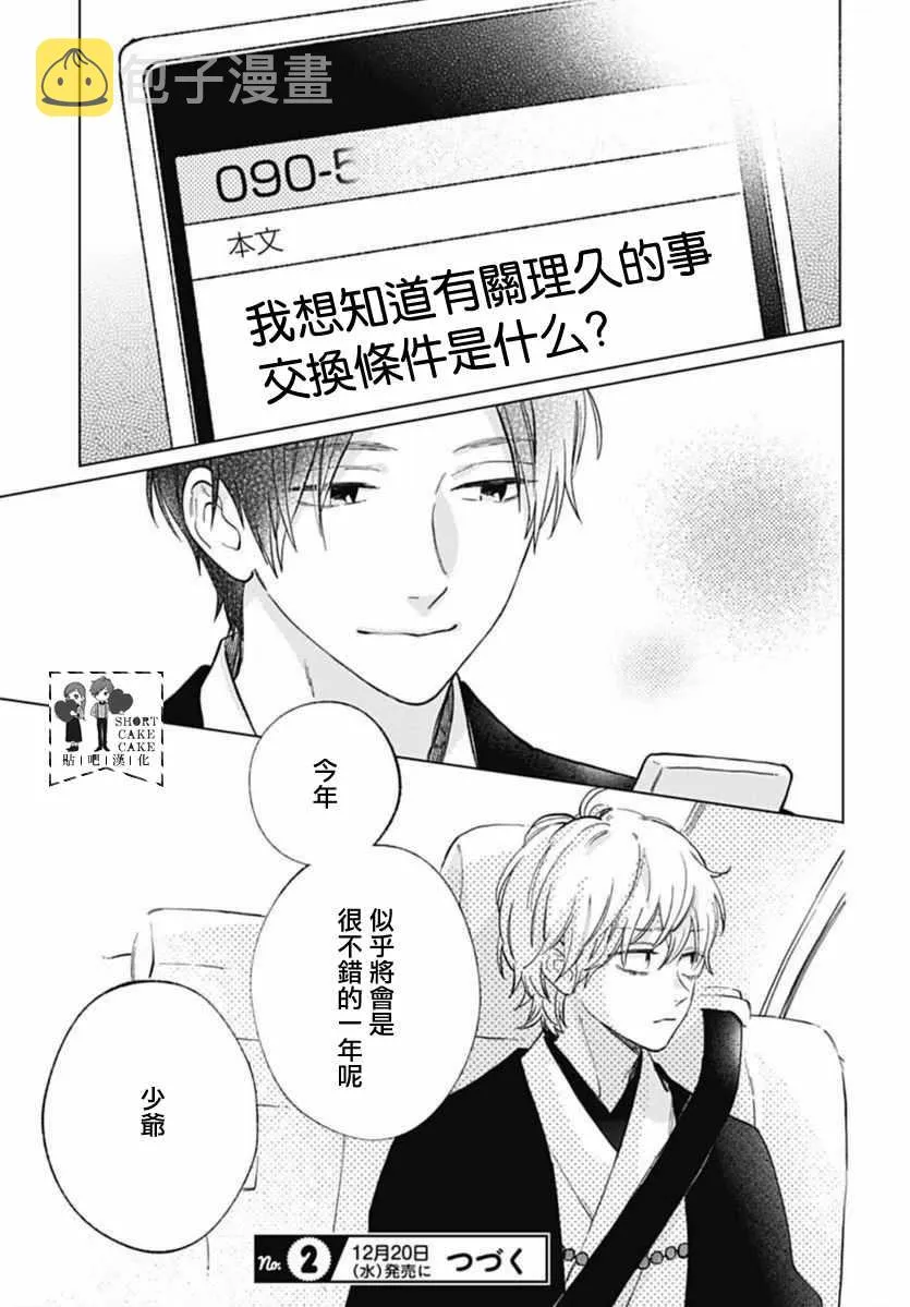第45话 第25页