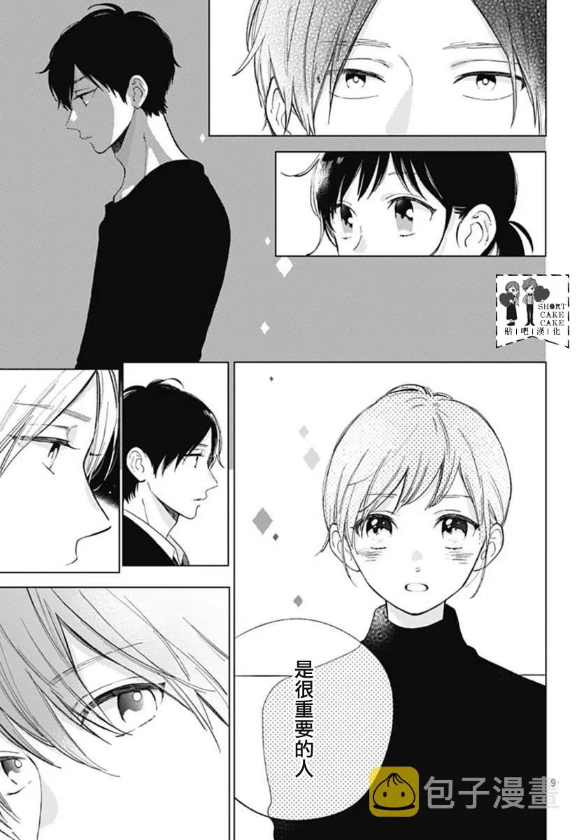 第46话 第9页