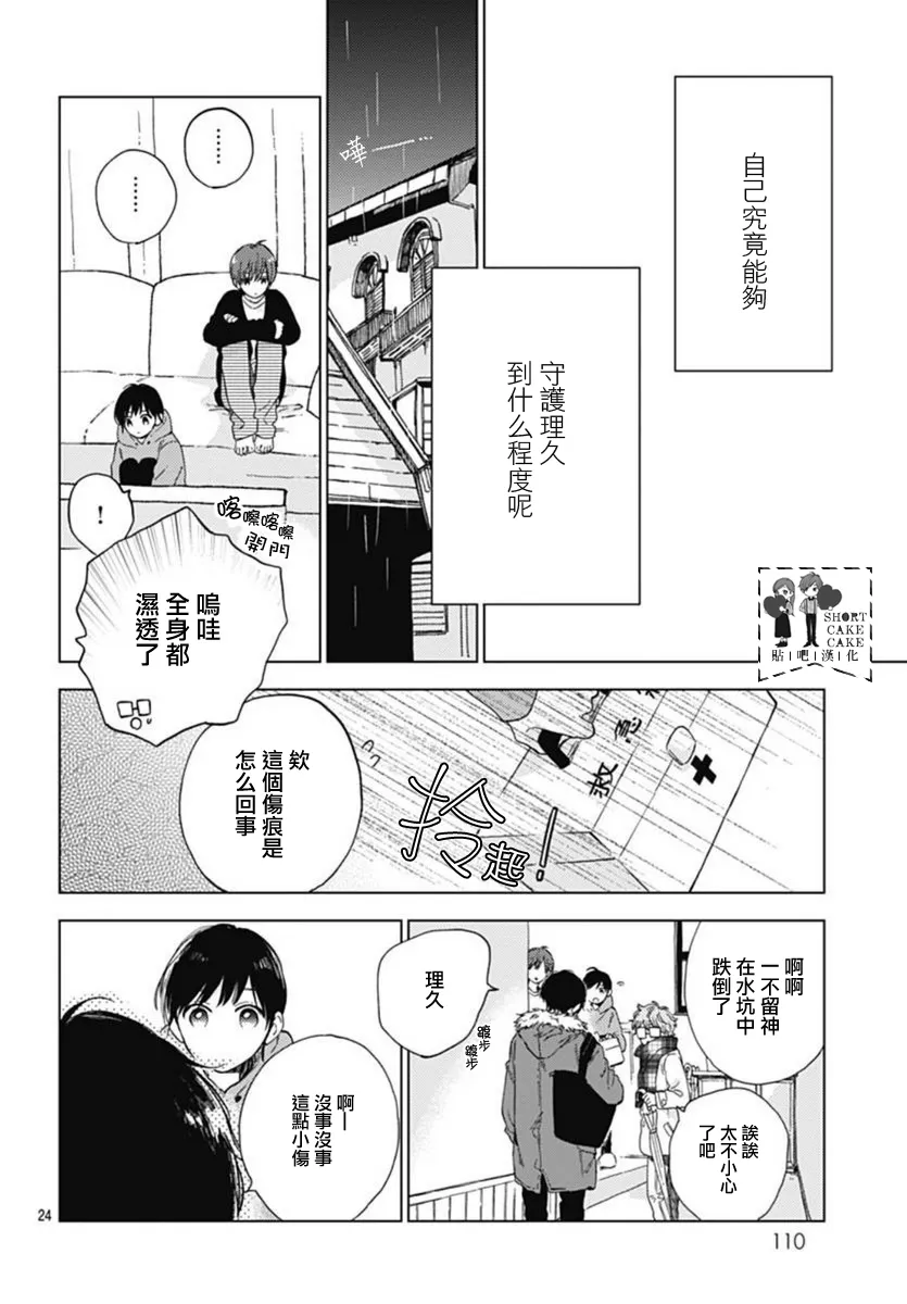 第46话 第23页
