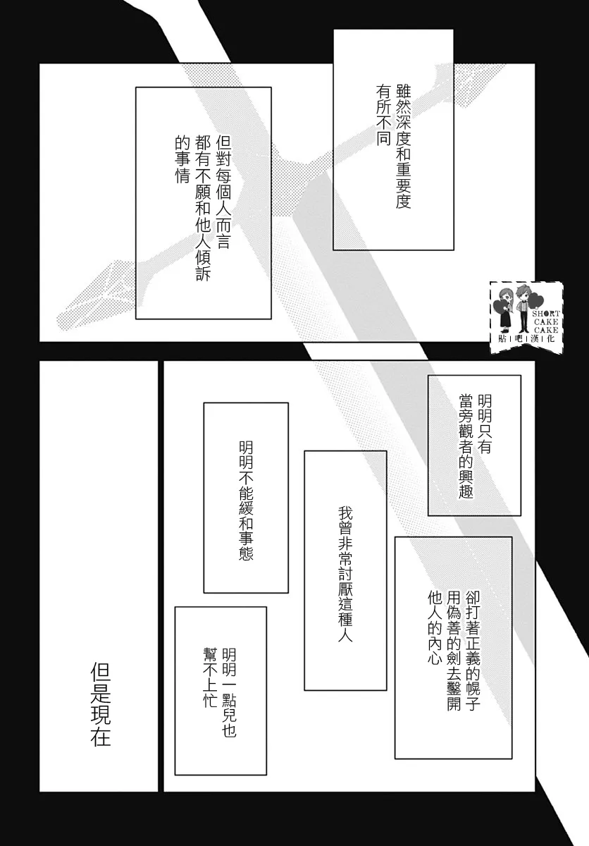 第47话 第2页