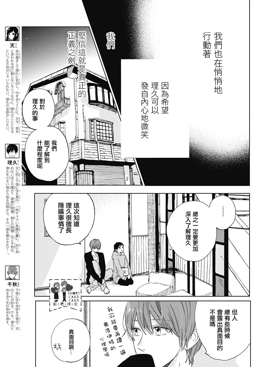 第47话 第3页