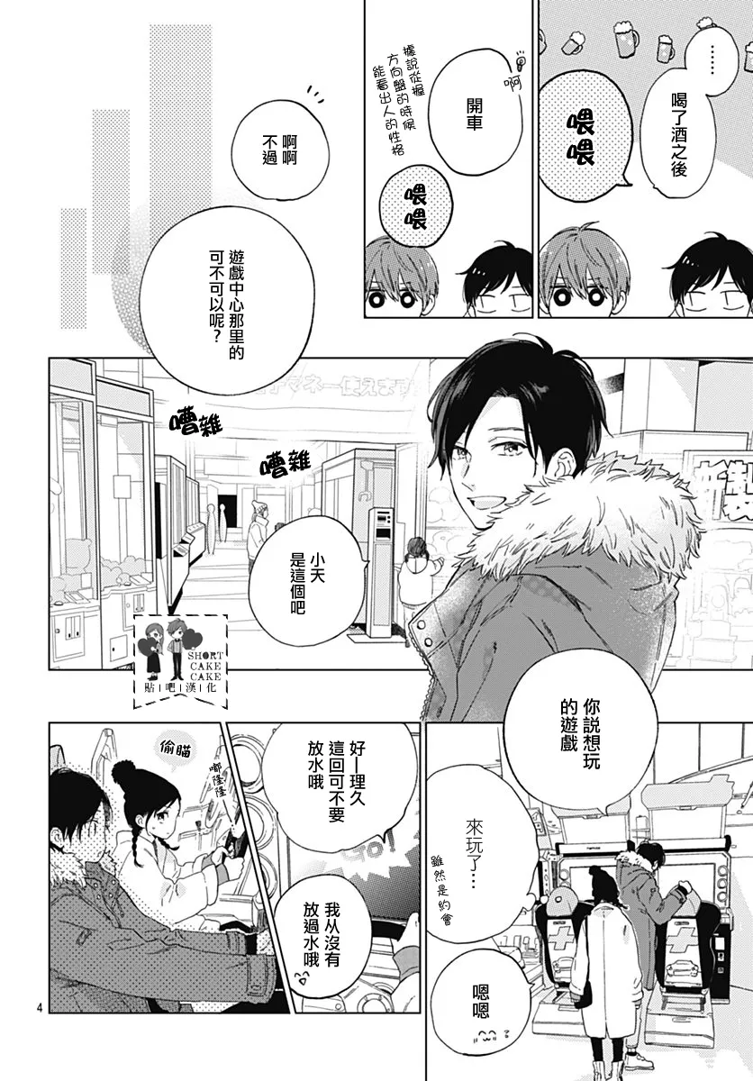 第47话 第4页