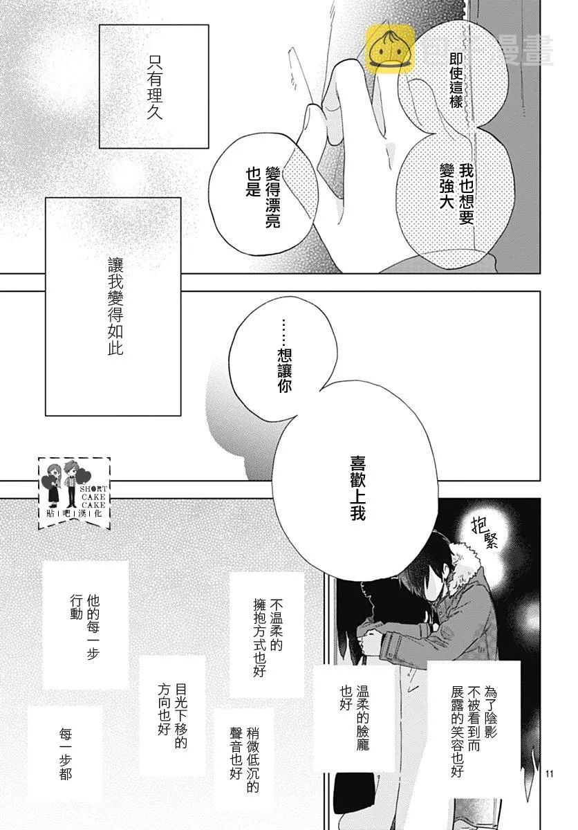 第47话 第11页