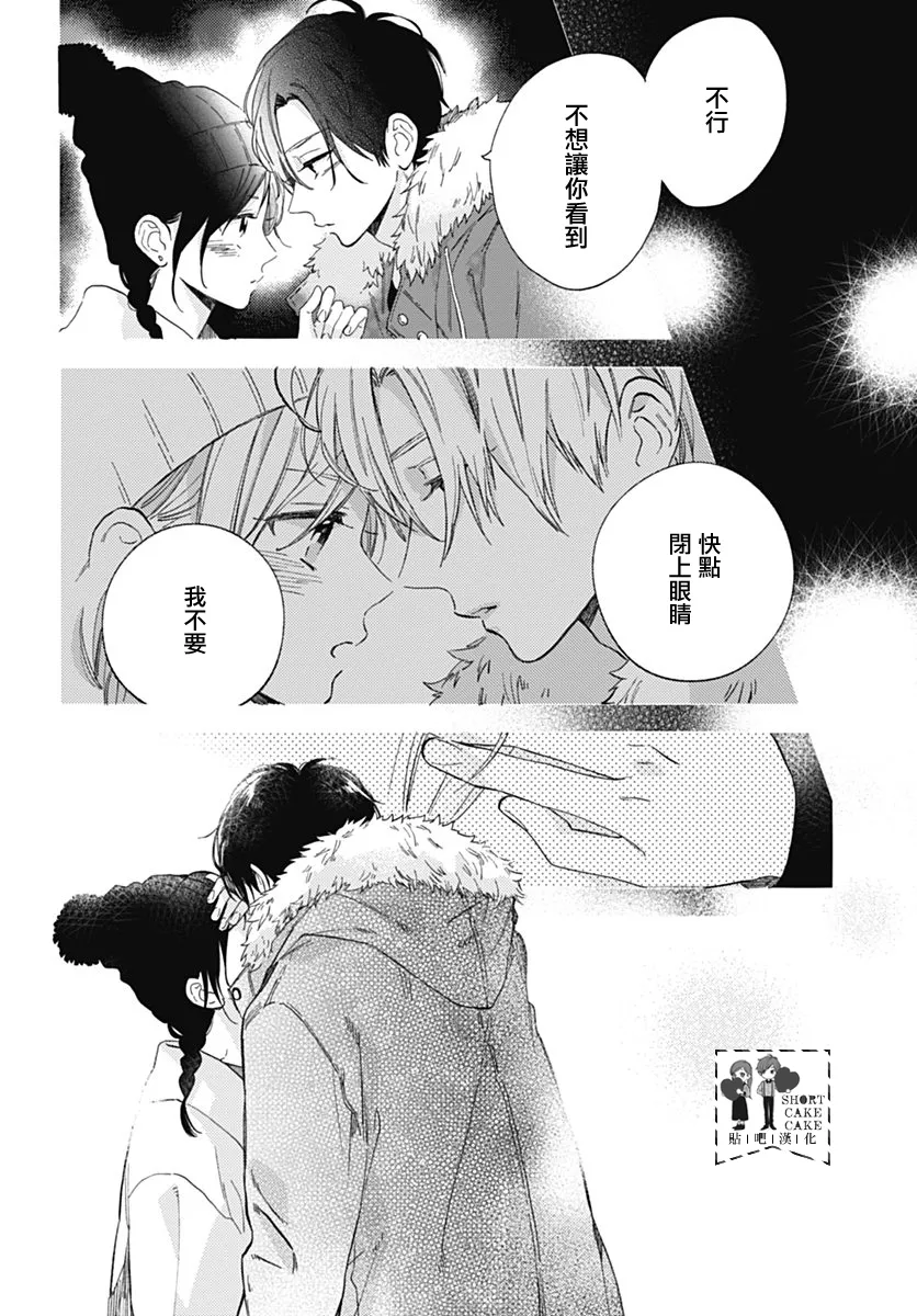 第47话 第14页