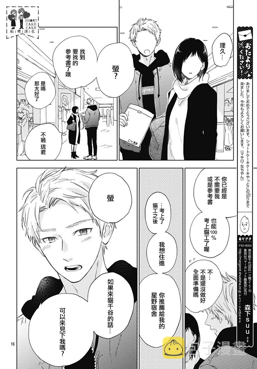 第47话 第16页