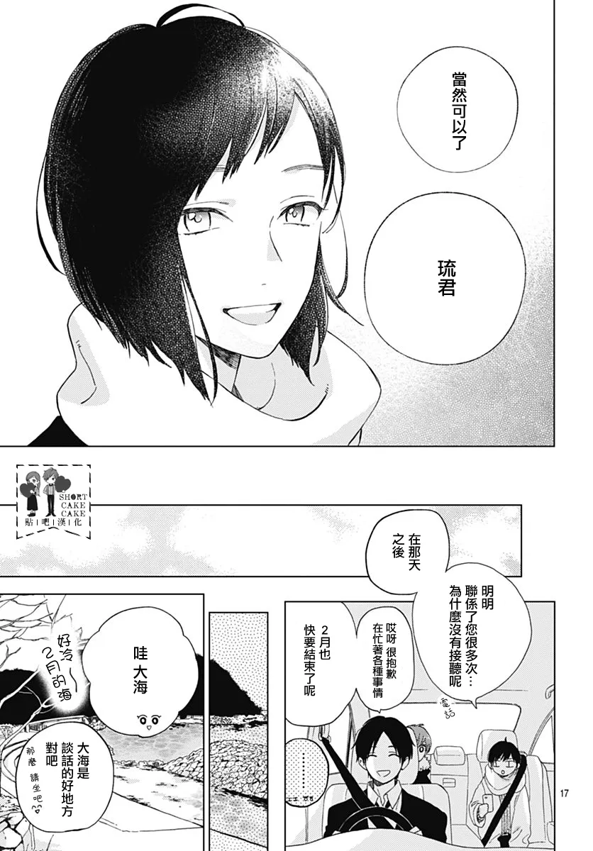 第47话 第17页