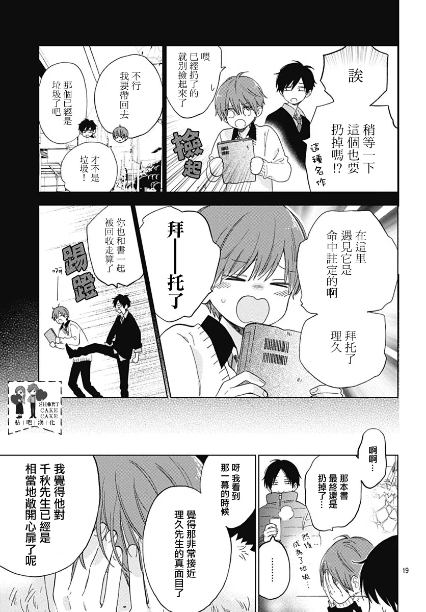 第47话 第19页
