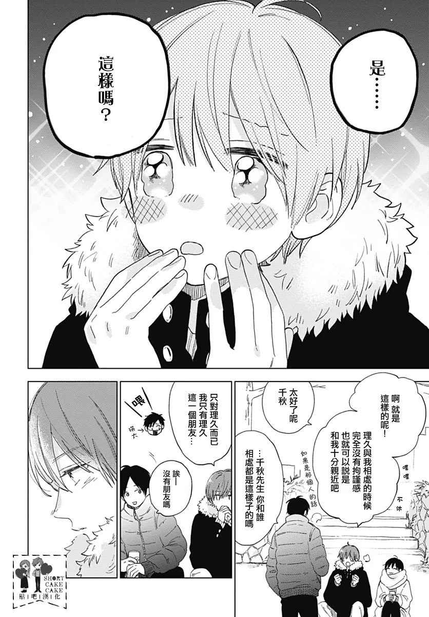 第47话 第20页