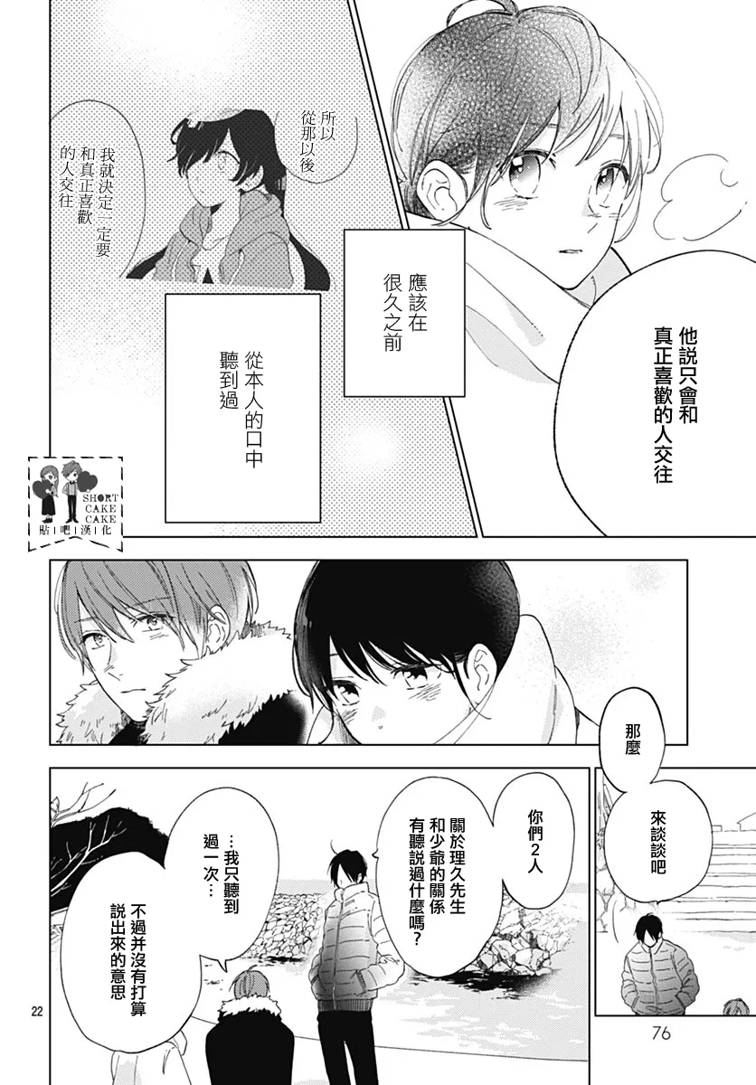 第47话 第22页