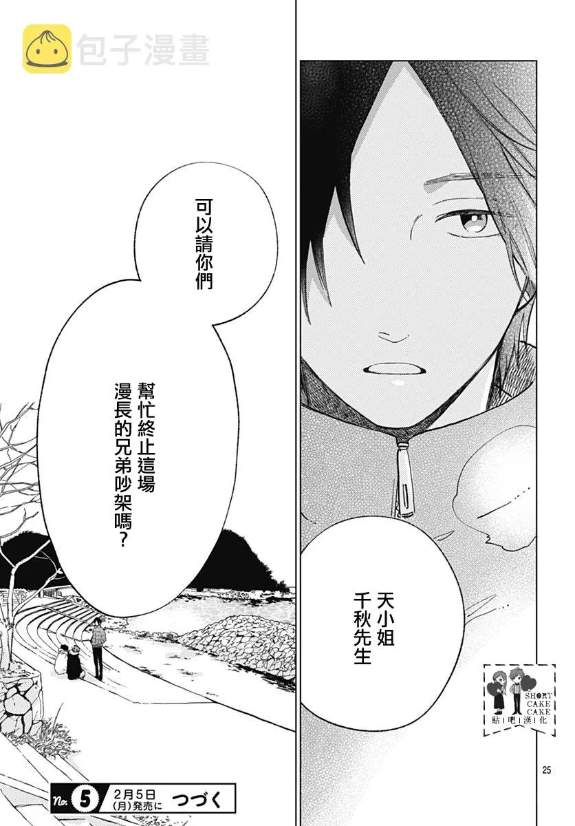 第47话 第25页