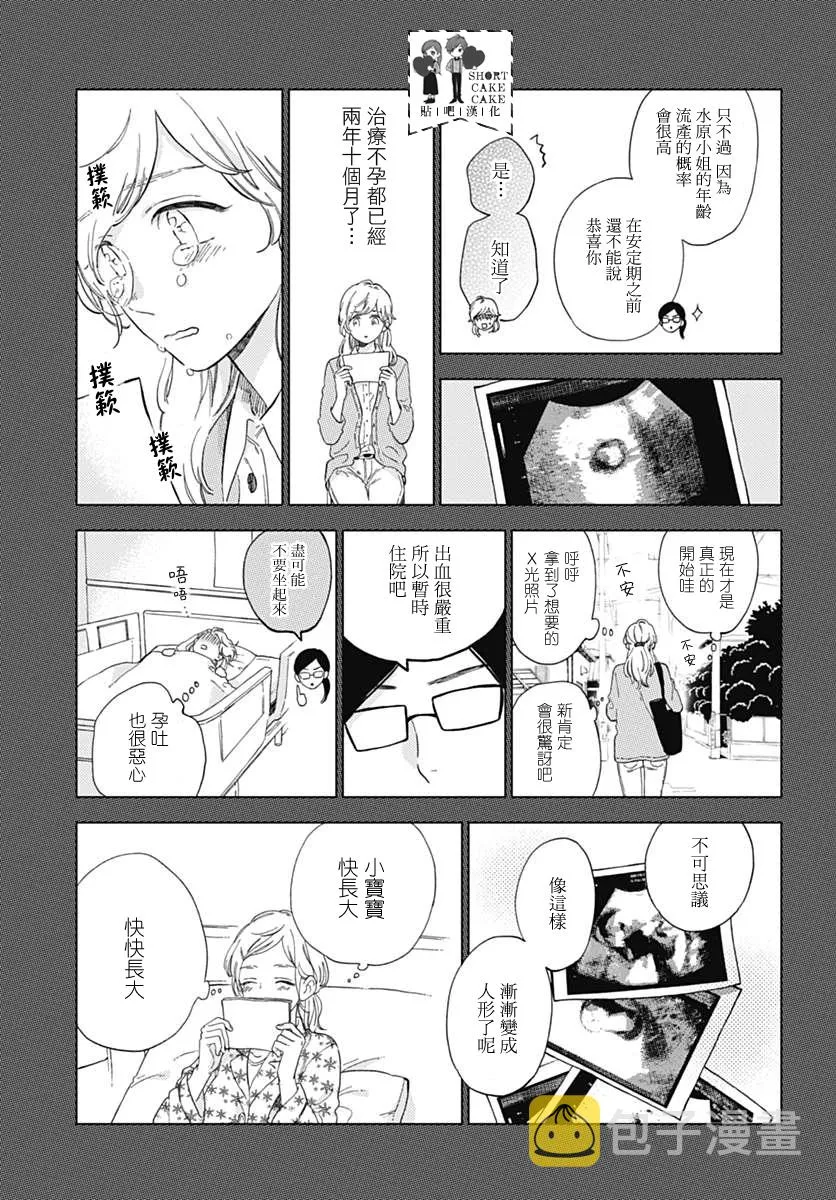 第48话 第13页