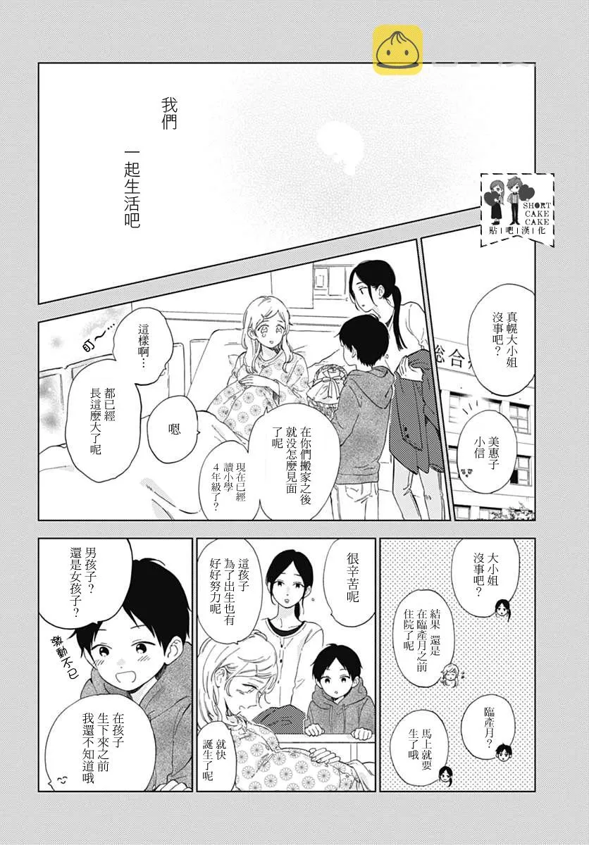 第48话 第14页